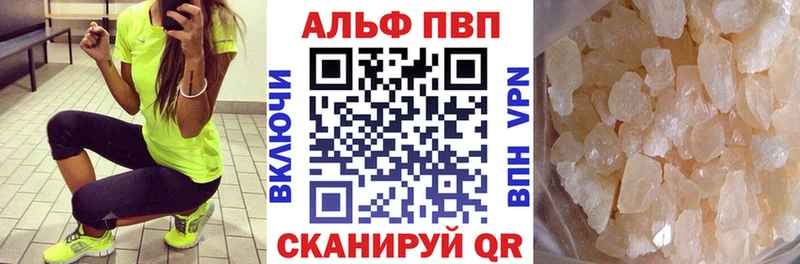Альфа ПВП VHQ где купить наркоту Кудымкар