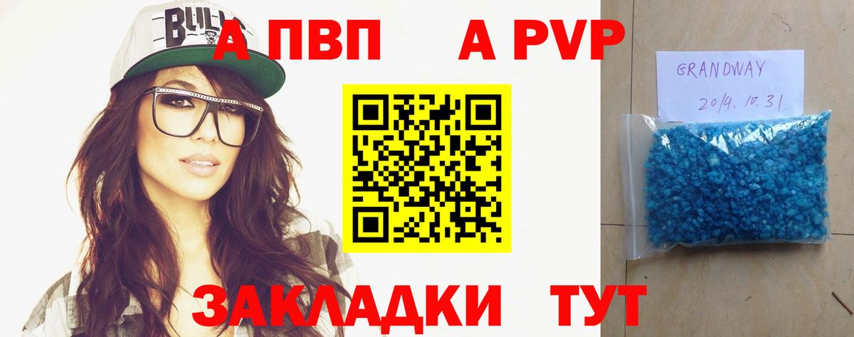 Кудымкар  Alfa_PVP СК КРИС  A PVP VHQ  Вход с VPN 
