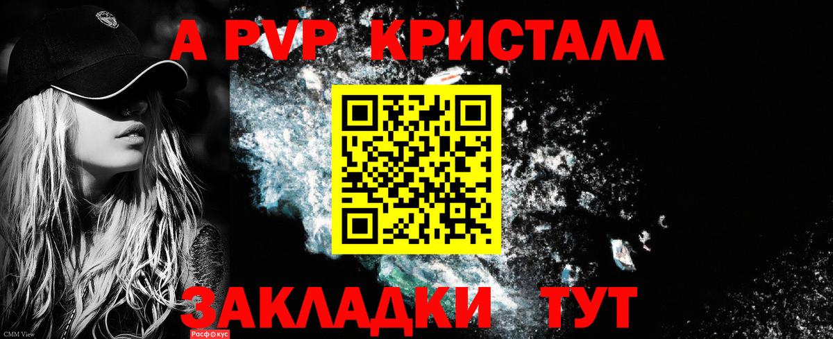 Alpha-PVP СК КРИС Кудымкар