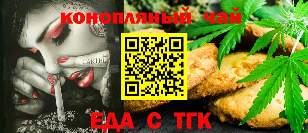 Canna-Cookies марихуана Кудымкар