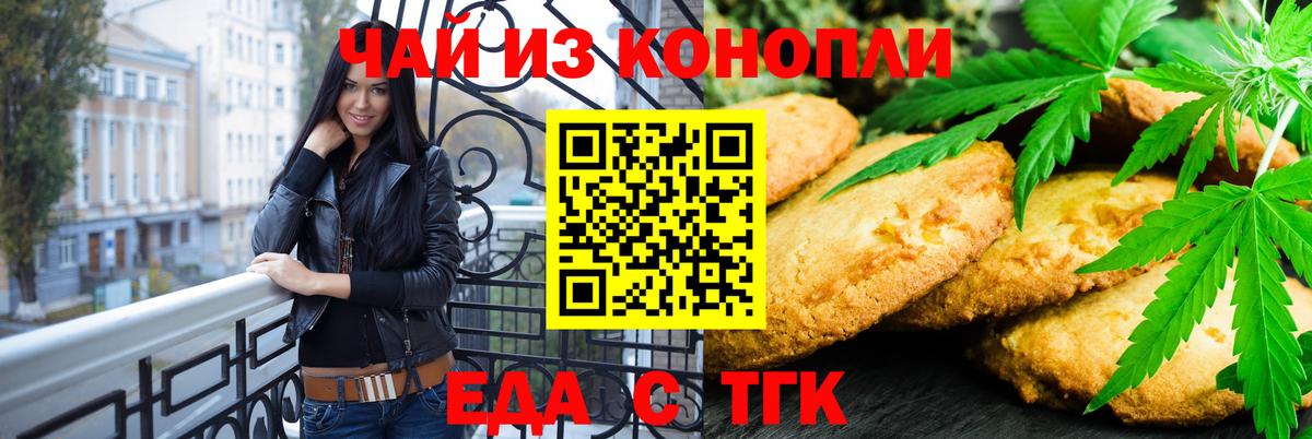Кудымкар  Cannafood конопля  Вход с VPN 