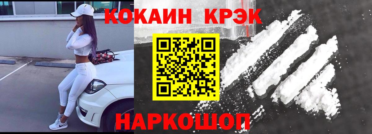 Cocaine Боливия  COCAIN  Кудымкар  Вход с VPN  КОКАИН 98% 
