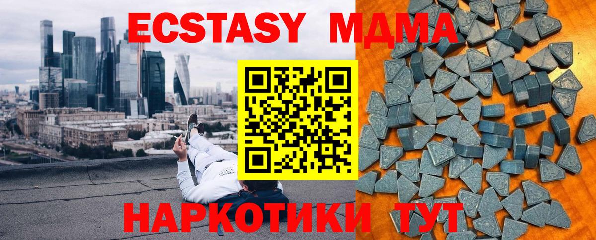 ЭКСТАЗИ таблы  Вход с VPN  Кудымкар  Ecstasy  Ecstasy ешки 