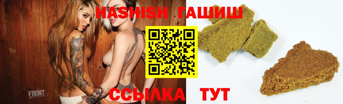 Гашиш hashish  ГАШИШ VHQ  ГАШ  Кудымкар  Вход с VPN 
