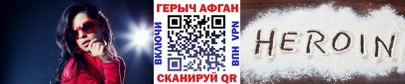 Героин Афган  Кудымкар 