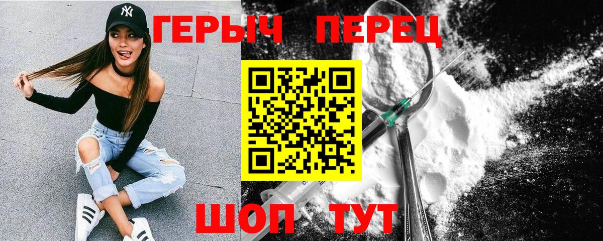 Героин  Вход с VPN  Кудымкар  ГЕРОИН хмурый 