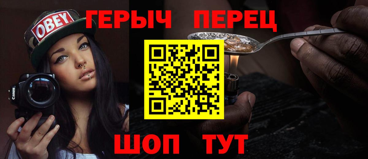 Героин герыч Кудымкар