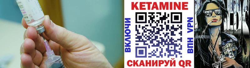 КЕТАМИН VHQ Кудымкар