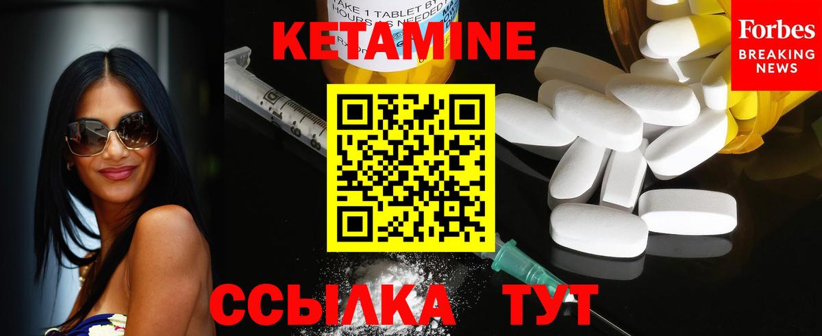 КЕТАМИН ketamine Кудымкар