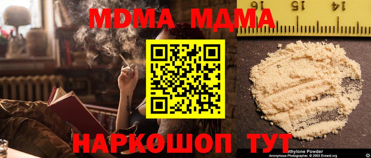 MDMA Molly Кудымкар