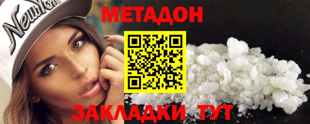 МЕТАДОН белоснежный Кудымкар