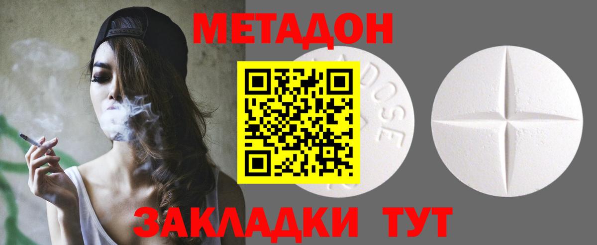 МЕТАДОН мёд  Вход с VPN  Кудымкар 