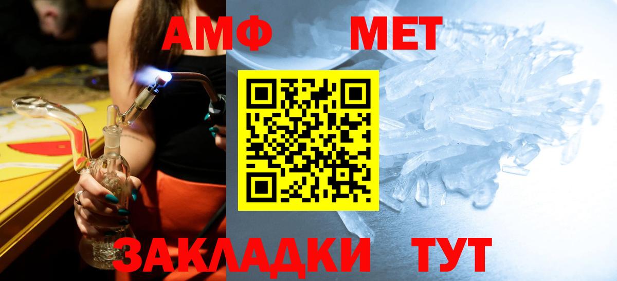Метамфетамин Methamphetamine Кудымкар