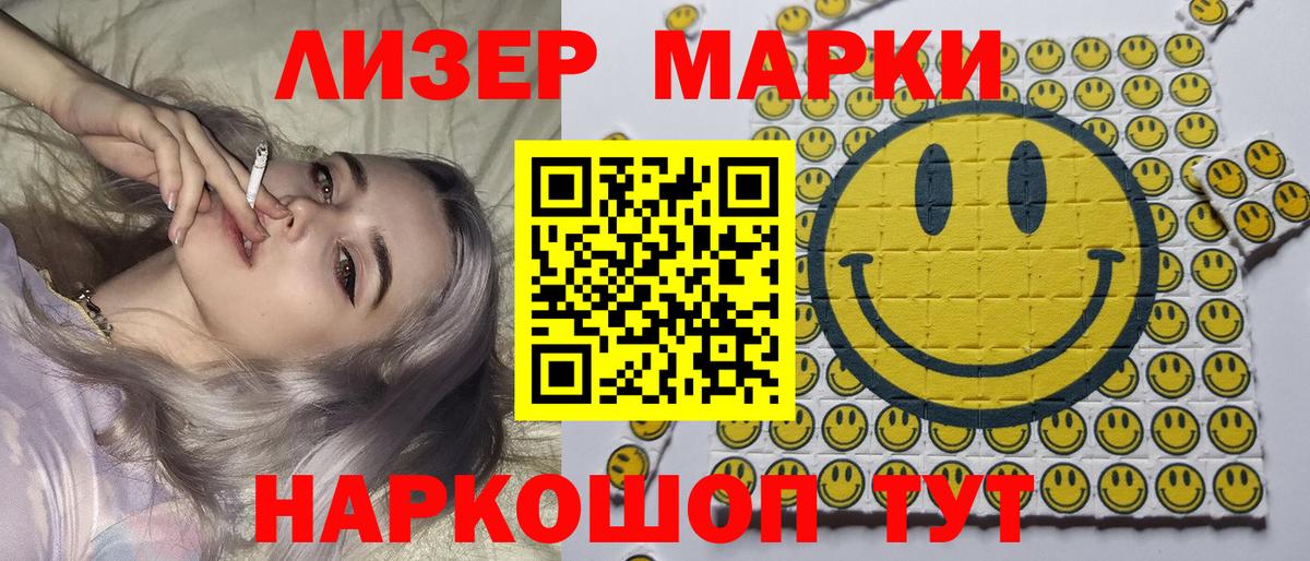 Наркотические марки 1,5мг Кудымкар